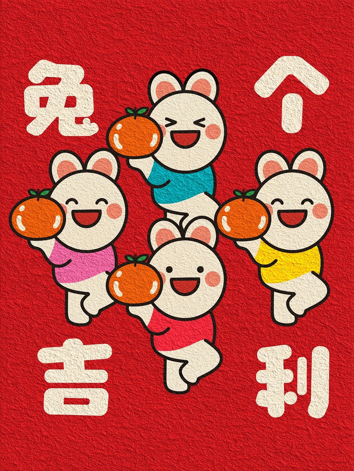 2023兔年就图这个～九宫格许愿壁纸头像（图ZMzI4MjI0MDU2） - 商业插画 - 站酷设计师宝贝小田妞原创素材 - 站酷ZCOOL