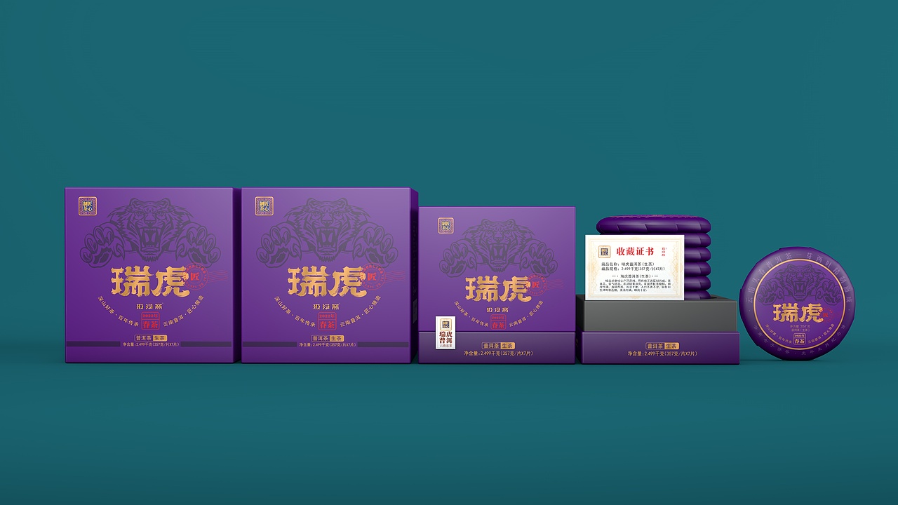 瑞虎云南普洱茶礼盒设计