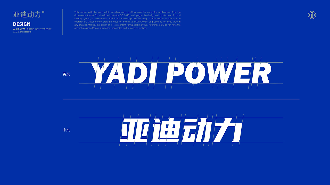 亚迪动力-【221lab-品牌形象设计】