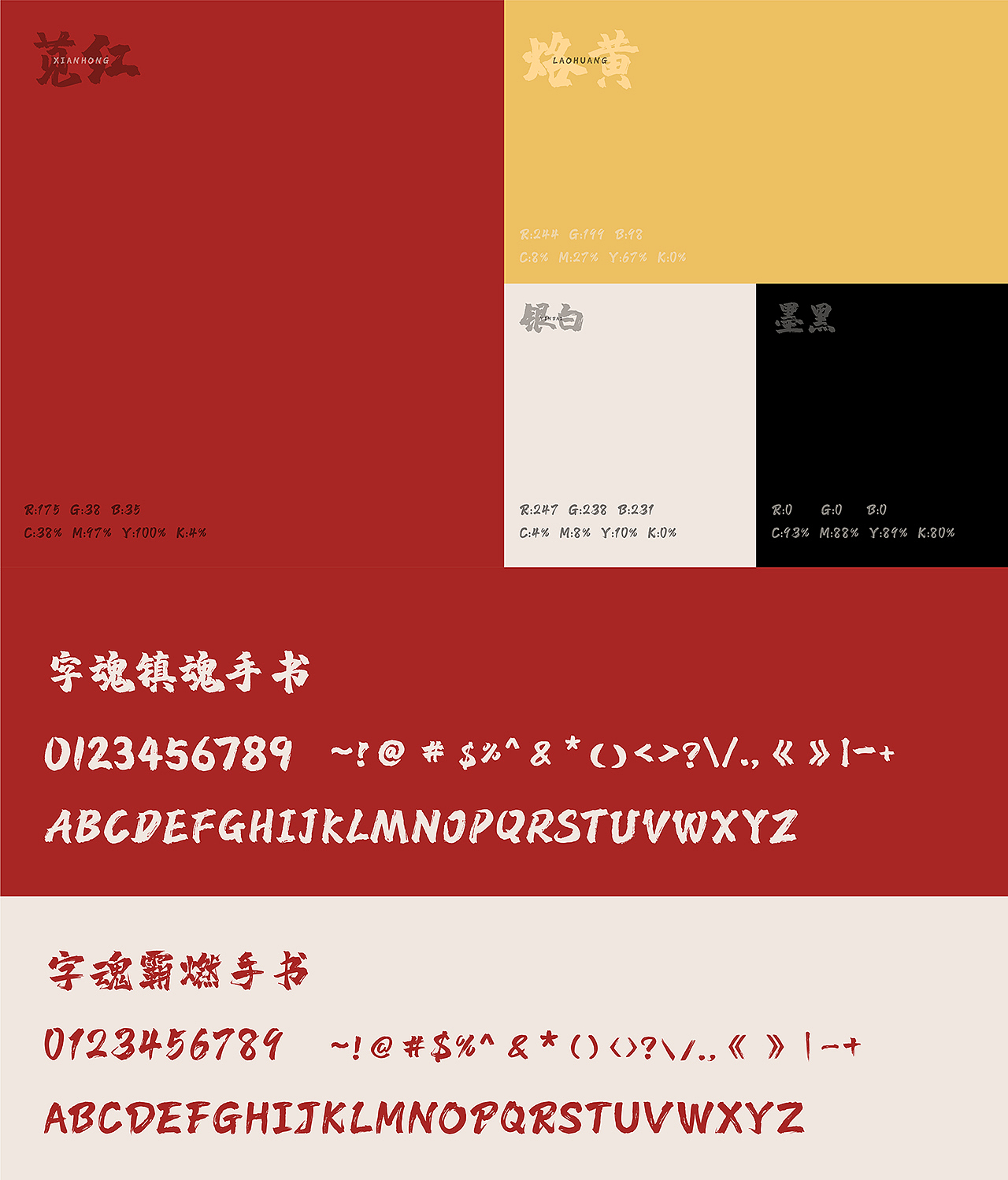 品牌设计 | 回鳍生鲜潮汕品牌设计（图ZMzIwNDgyNzc2） - 品牌 - 站酷设计师JaChinLin原创素材 - 站酷ZCOOL