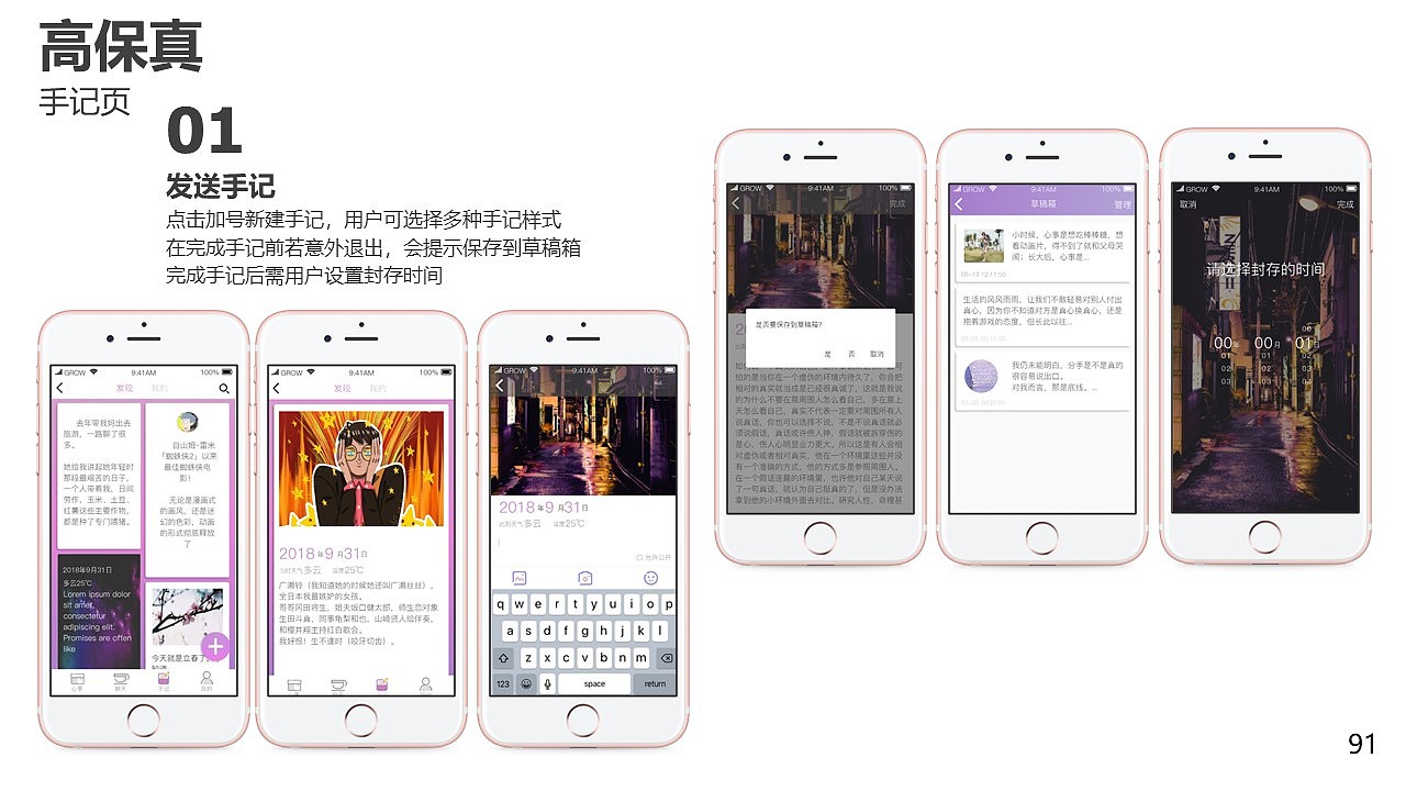 匿名社交产品设计（图ZMzA4NTQ3MzEy） - 交互/UE - 站酷设计师DD吃面包吧原创素材 - 站酷ZCOOL