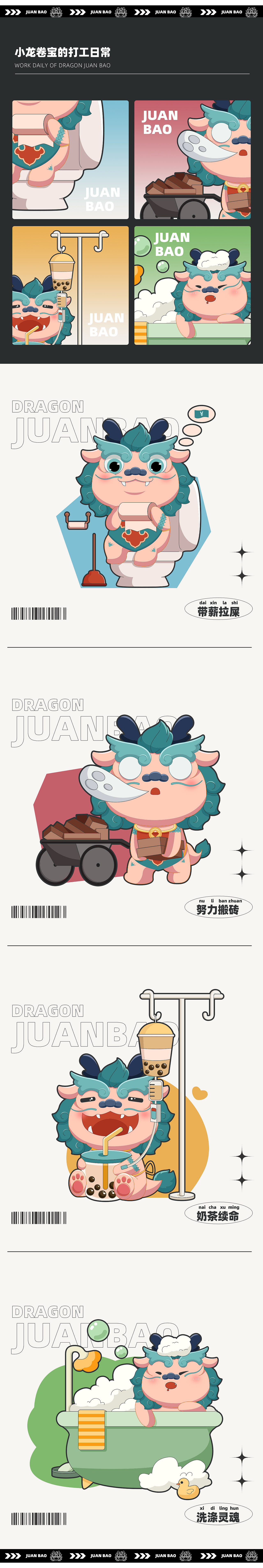 2024龙年ip设计（图ZMzQzOTcwMzg4） - IP形象 - 站酷设计师小天才676原创素材 - 站酷ZCOOL