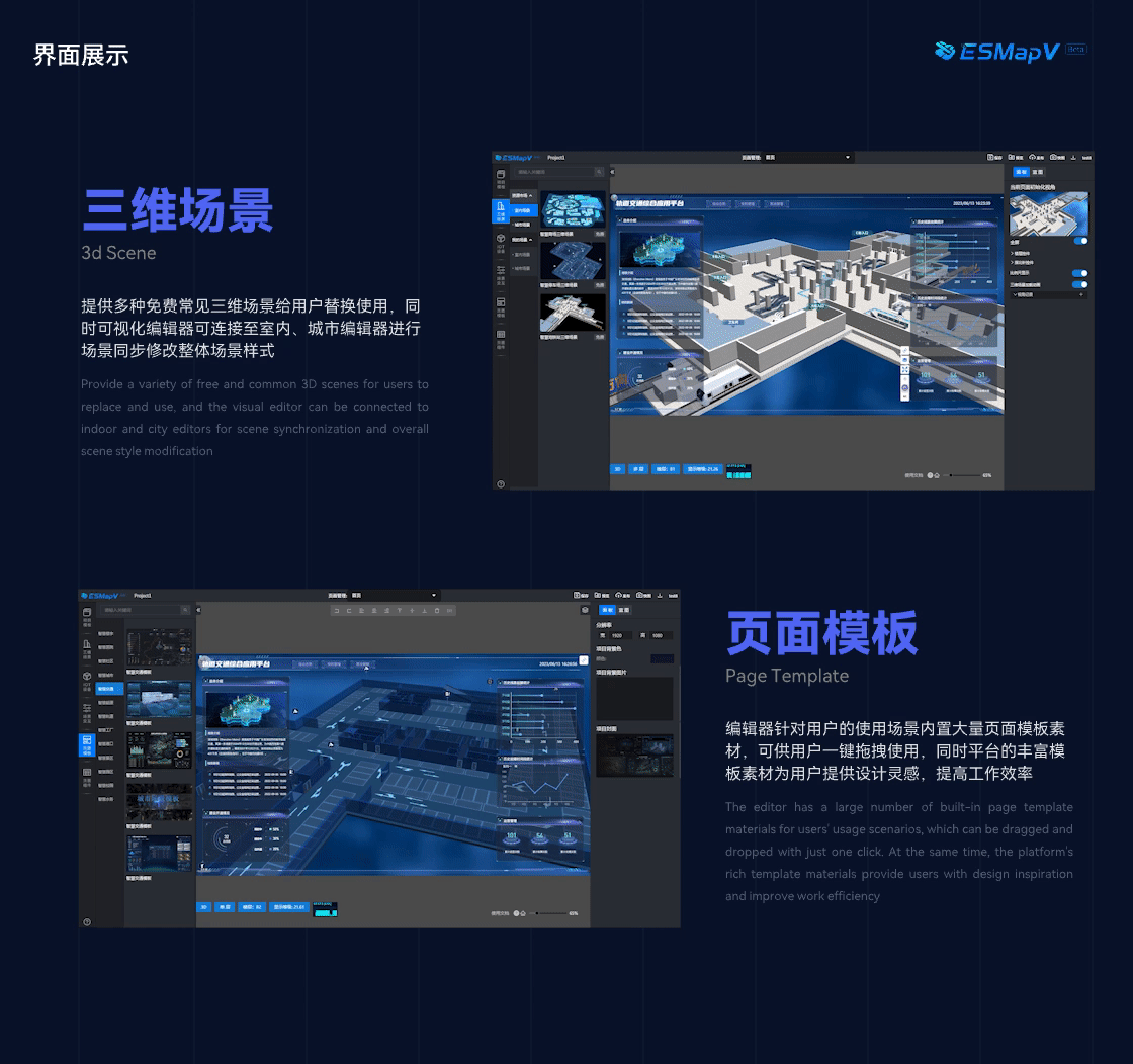 ESMapV大屏可视化编辑器——零代码可视化设计师助力者
