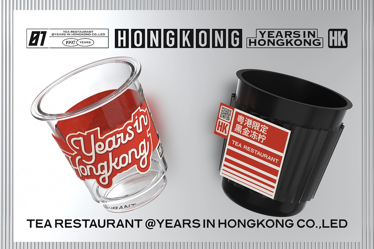 小港岁粤 茶餐厅-餐饮策略视觉设计