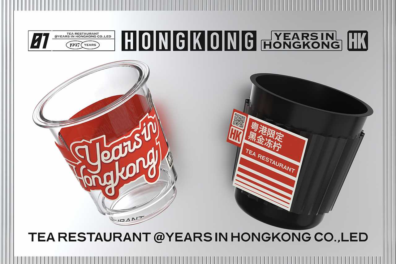 小港岁粤 茶餐厅-餐饮策略视觉设计