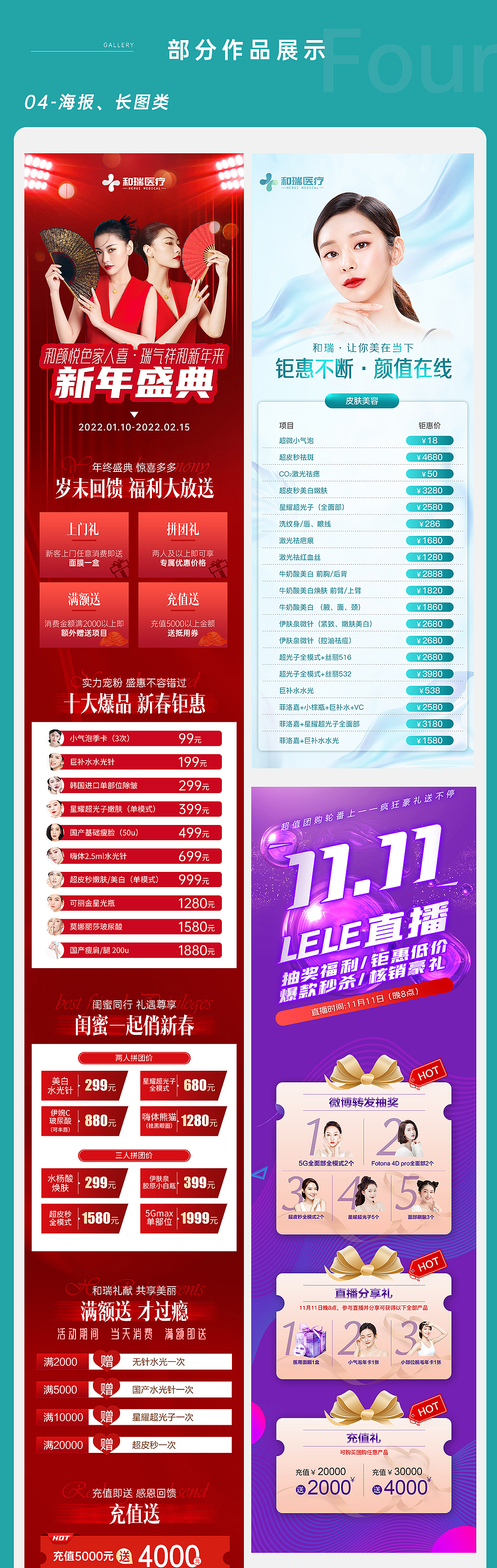 2021.7-2022.5作品集（图ZMzA0MTM0MTM2） - 宣传物料 - 站酷设计师酷酷十点睡原创素材 - 站酷ZCOOL
