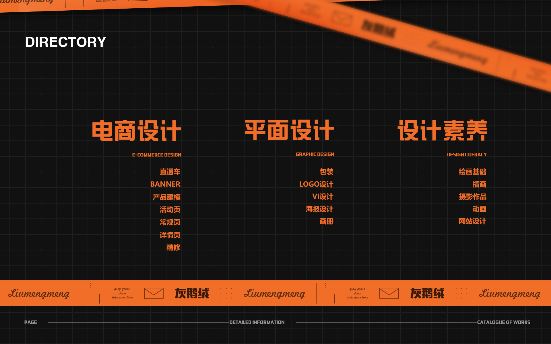个人作品集（图ZMzQxMDYyOTY0） - 其他平面 - 站酷设计师灰鹅绒原创素材 - 站酷ZCOOL