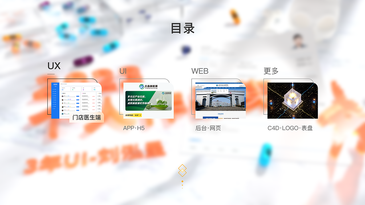 2023个人作品集（图ZMzM1MjM0ODY4） - APP界面 - 站酷设计师莲藕花生汤原创素材 - 站酷ZCOOL