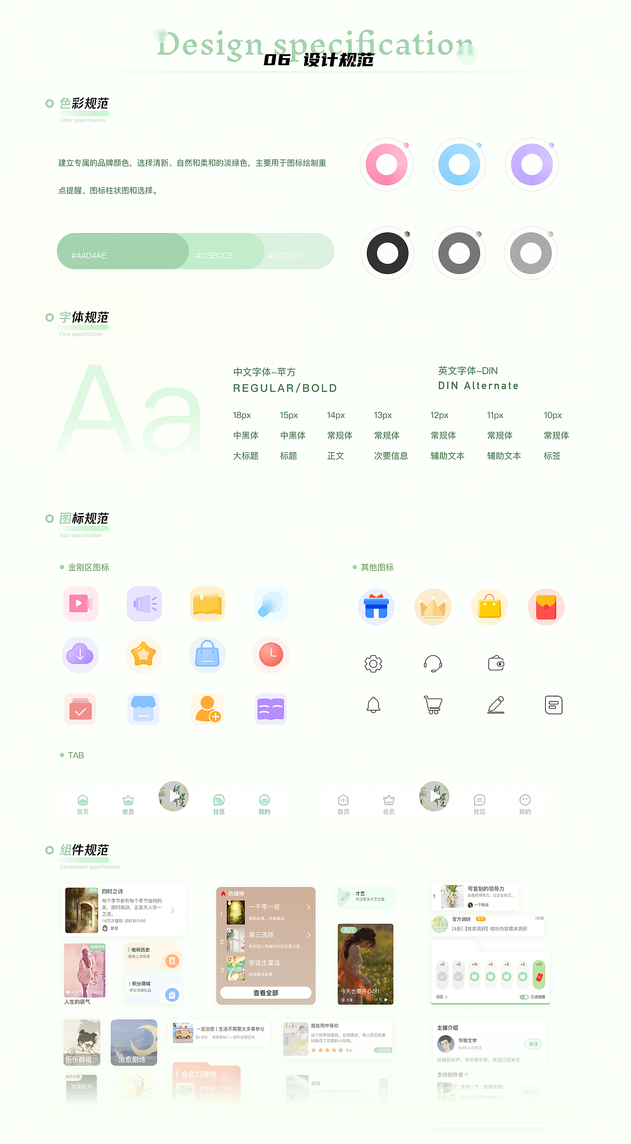 2023作品集（图ZMzU0MDA0MDY0） - APP界面 - 站酷设计师猫阿1205原创素材 - 站酷ZCOOL