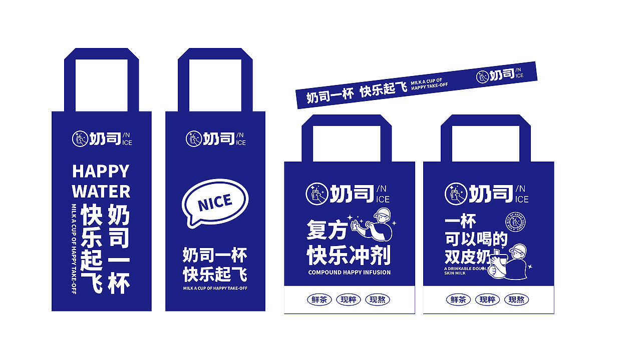 奶司奶茶品牌设计（图ZMzE3ODA0MTQw） - 品牌 - 站酷设计师叶子爸比原创素材 - 站酷ZCOOL