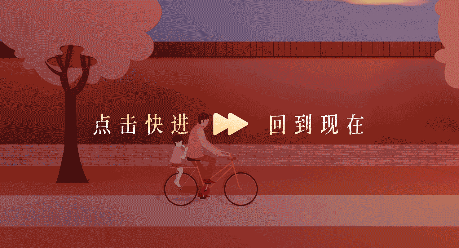 #创作加油站#父亲节SVG交互动画海报设计（图ZMzEyNjY1MzA4） - 移动端网页 - 站酷设计师翼蓝原创素材 - 站酷ZCOOL