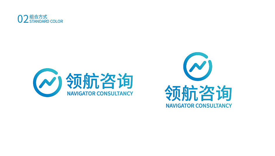 领航咨询logo提案（图ZMzI2NjQ4NjUy） - Logo - 站酷设计师一只呆呆呆原创素材 - 站酷ZCOOL