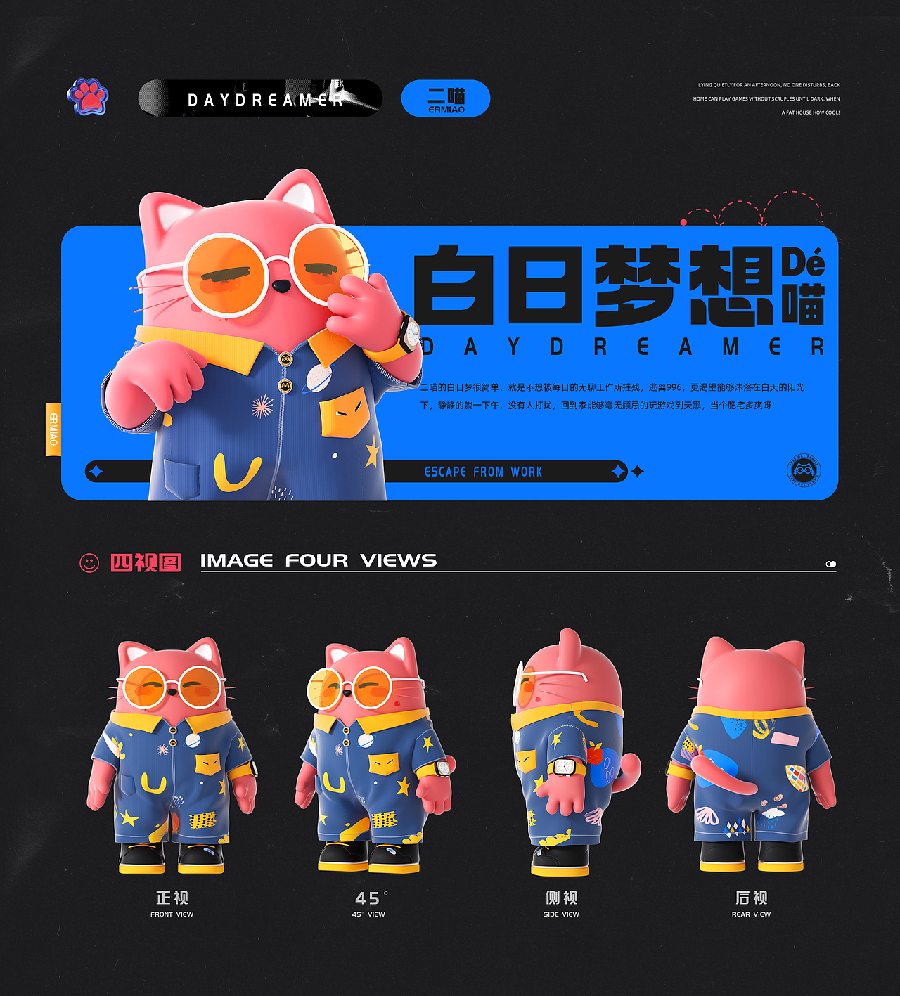 白日梦想De喵 | IP形象设计（图ZMzUxMjU0MDMy） - IP形象 - 站酷设计师商商o原创素材 - 站酷ZCOOL