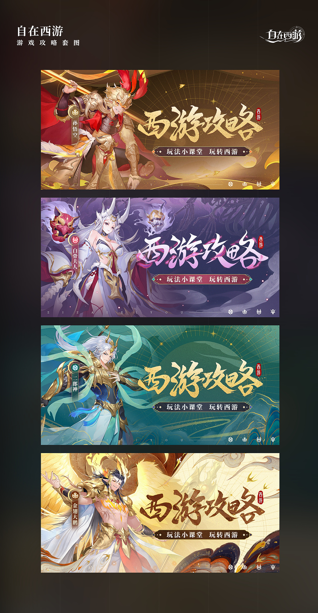 近期游戏视觉作品集（图ZMzMzMTk3ODA4） - 其他平面 - 站酷设计师丹丹丹丹丹丶原创素材 - 站酷ZCOOL