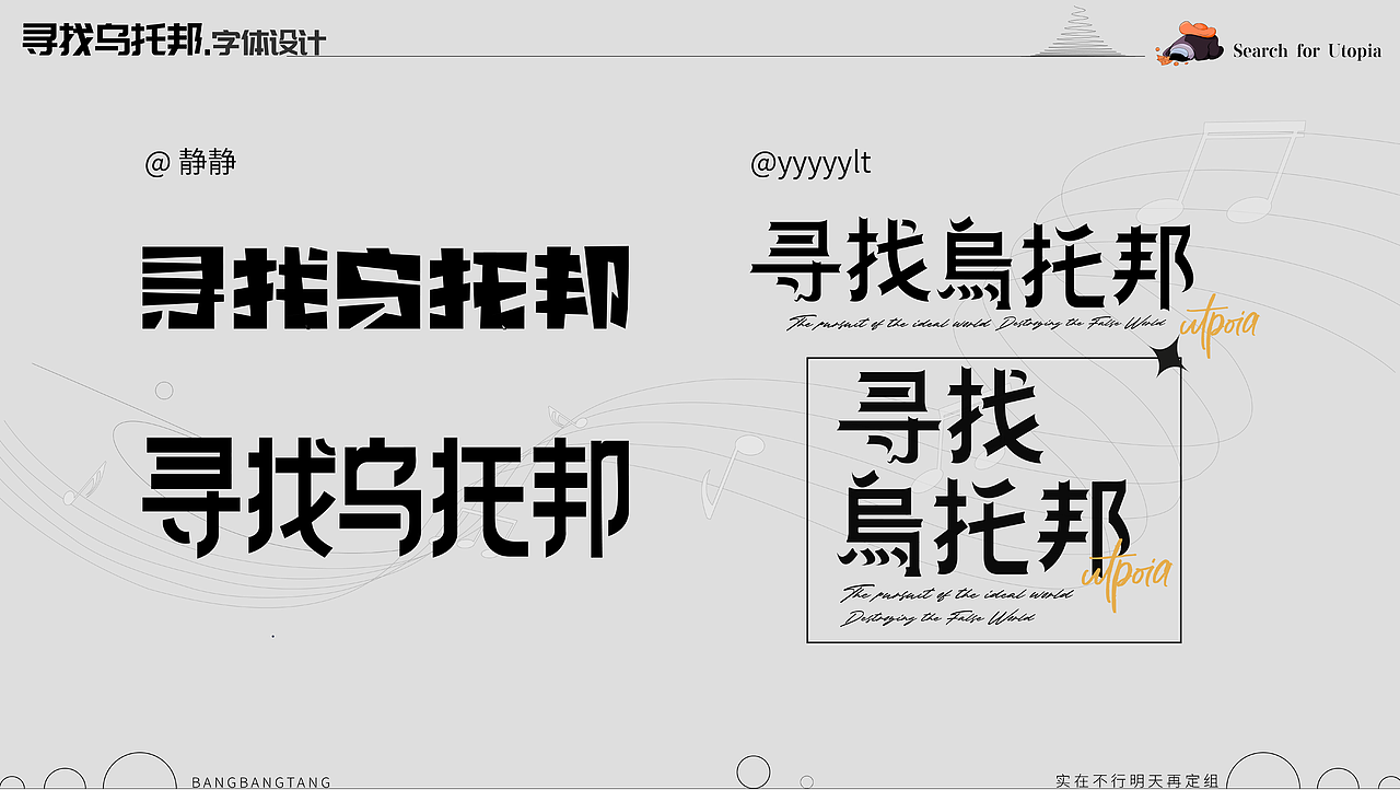 QQ音乐 · 寻找乌托邦主视觉插画全案