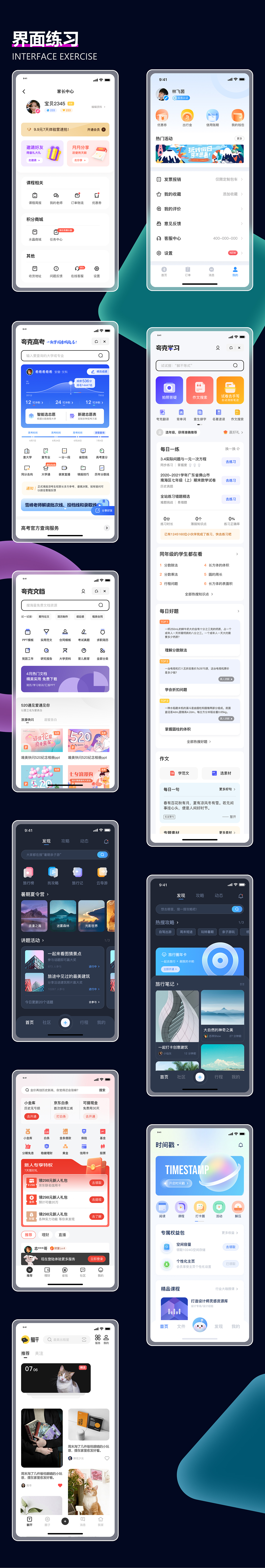 2024·UI作品集（图ZMzcwNzQzODM2） - APP界面 - 站酷设计师罗老C原创素材 - 站酷ZCOOL
