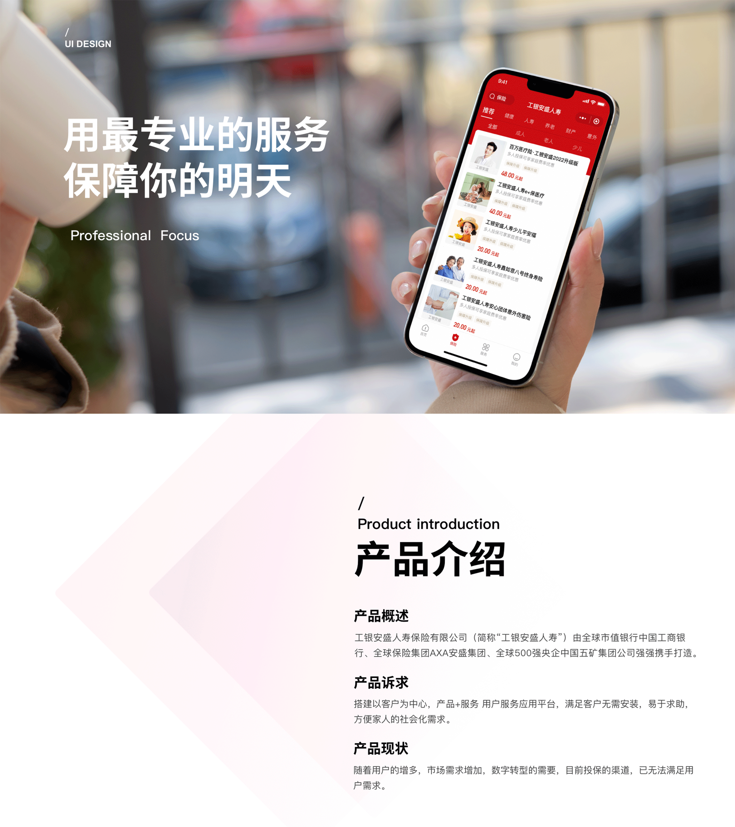 工银安盛保险小程序（图ZMzAzNjQxNjgw） - APP界面 - 站酷设计师是小猪呀原创素材 - 站酷ZCOOL