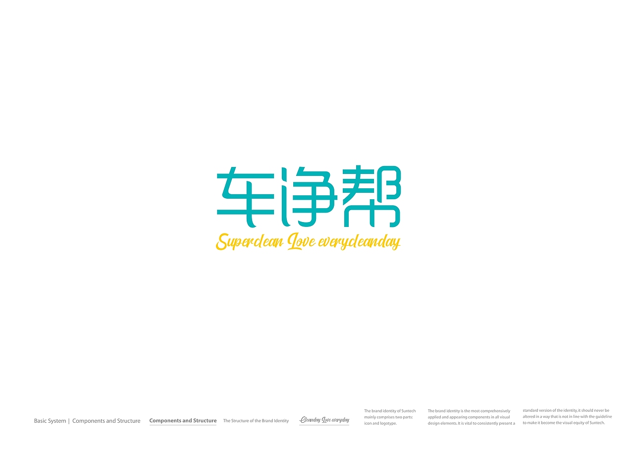 superclean车倍洁品牌/包装/店铺/全案系统-上海因心（图ZMzMzOTIwMjg4） - 包装 - 站酷设计师INHEART上海因心原创素材 - 站酷ZCOOL