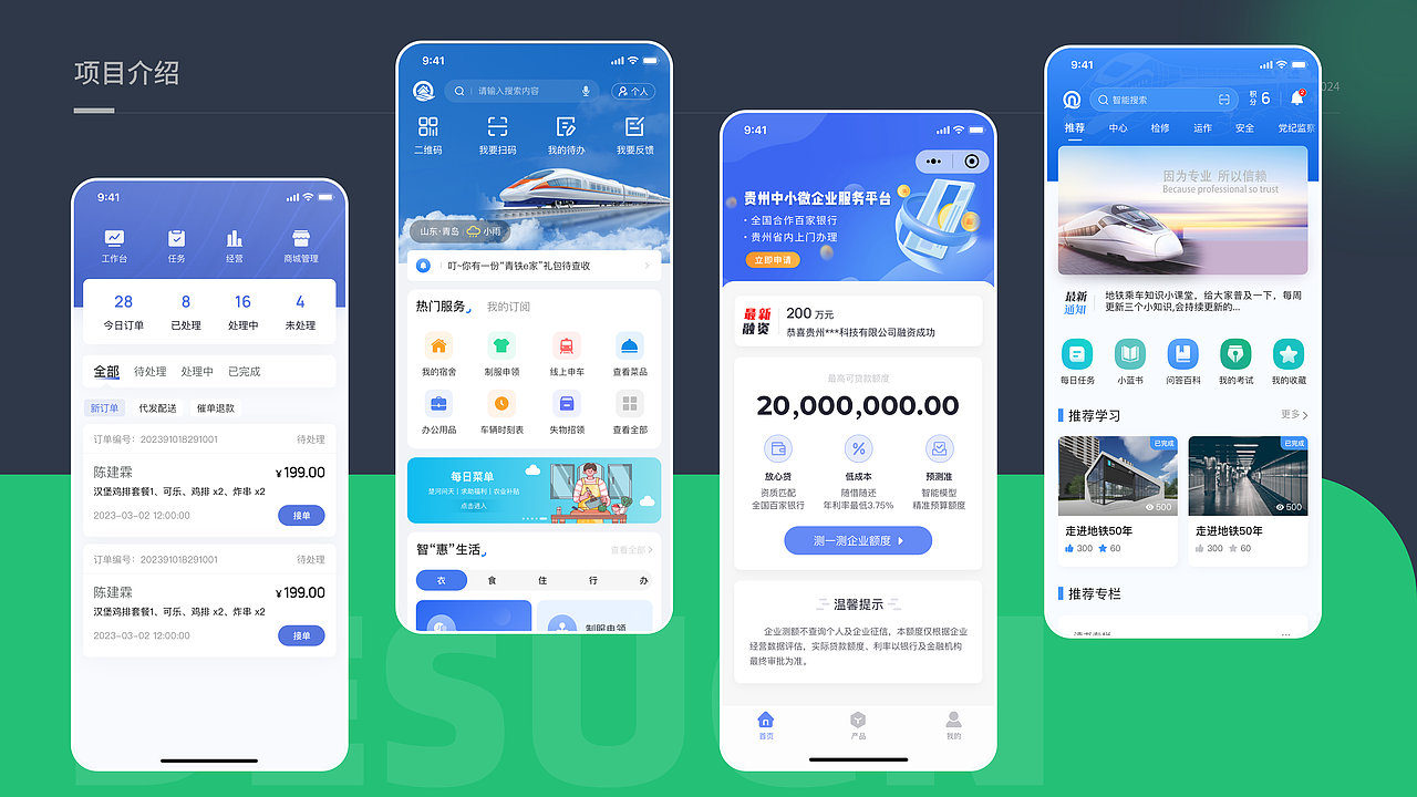 2023-2024外包设计阶段性作品总结