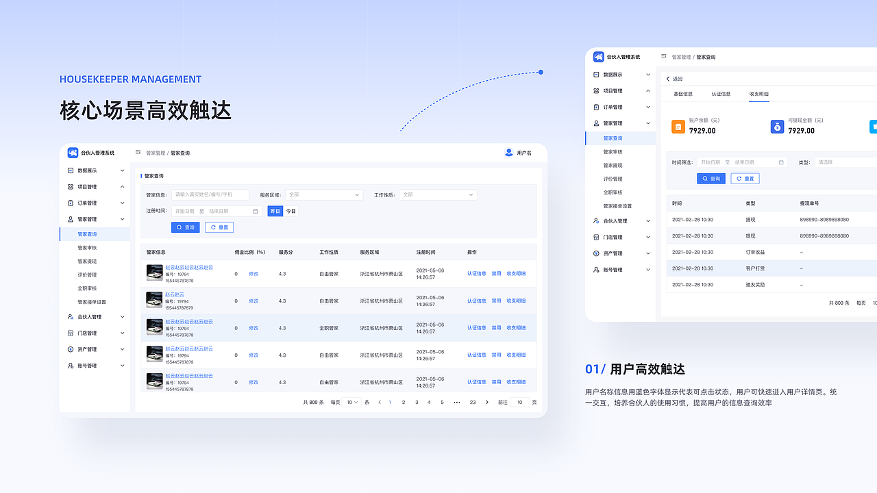 云象易行