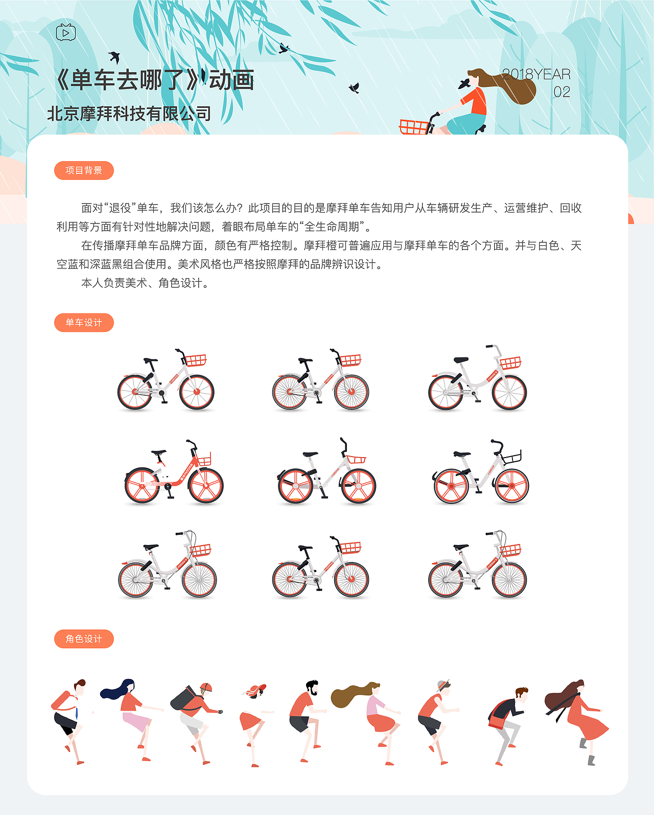 笔小佳丨动画作品合集