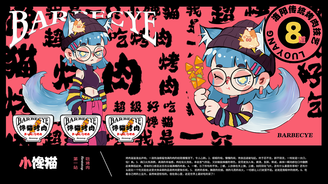 馋猫烤肉（图ZMzUzMDU5ODAw） - 电商 - 站酷设计师神奇的米粒原创素材 - 站酷ZCOOL