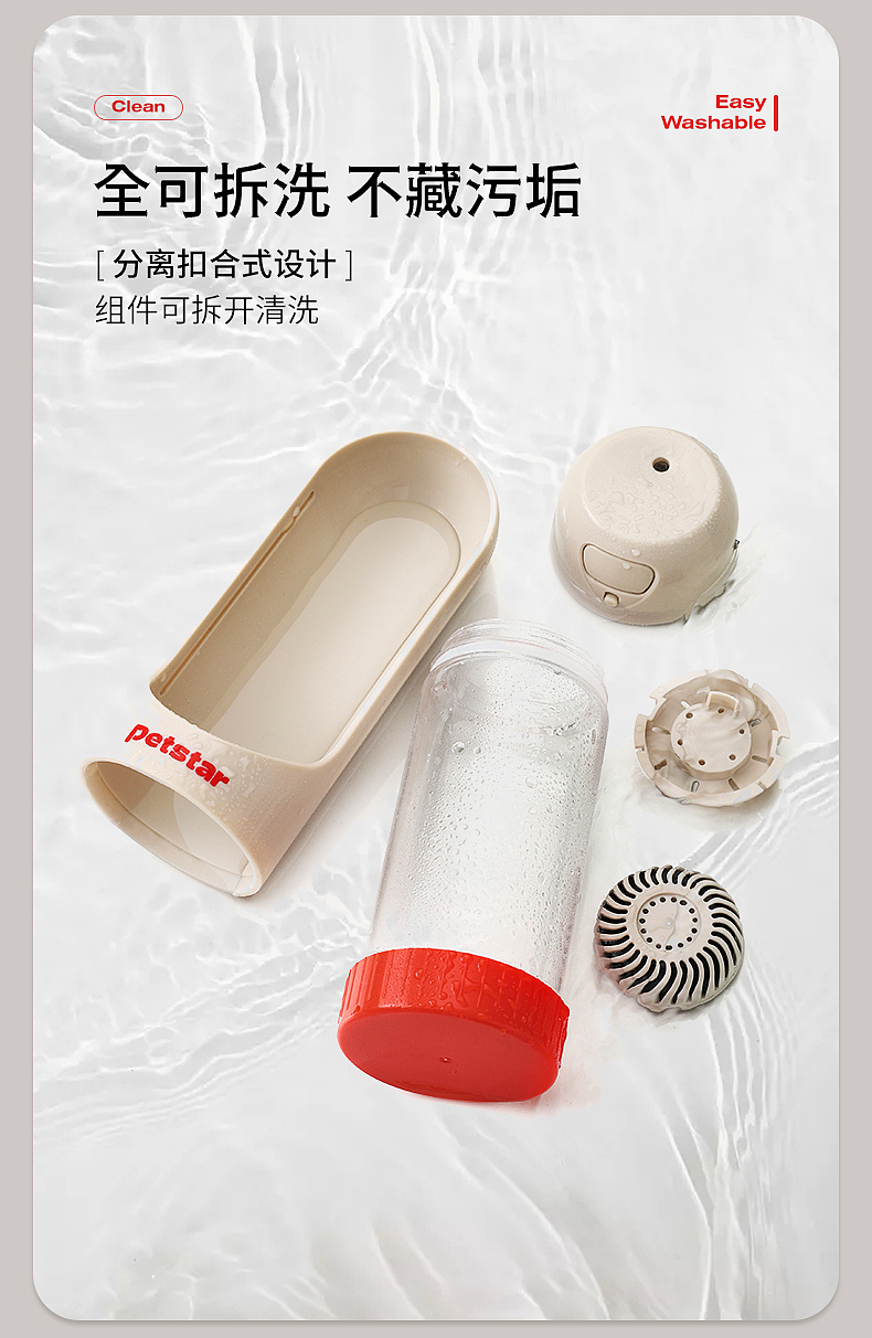 宠物用品/prtstar随行杯