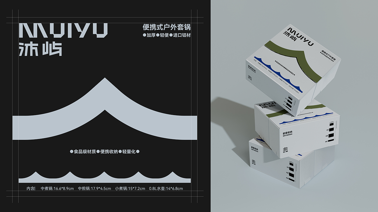 沐屿-户外露营品牌全案设计（图ZMzY4MzQ1ODY0） - 品牌 - 站酷设计师布灵design原创素材 - 站酷ZCOOL