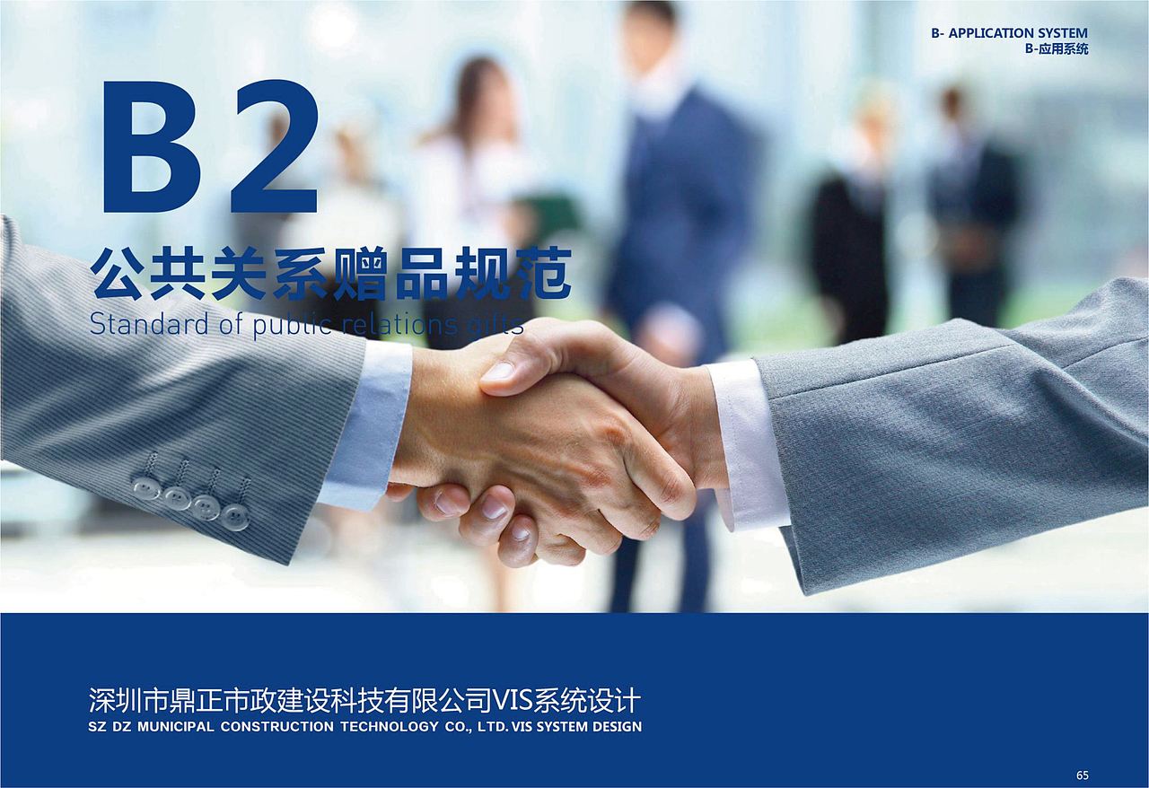 科技公司logo设计 VI设计 企业形象设计 VI系统设计