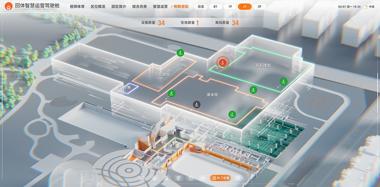 北京市昌平区 - 回龙观体育公园数字孪生驾驶舱项目(图ZMzY3OTY2ODI0) - 场景 - 站酷设计师徐四画原创素材 - 站酷ZCOOL