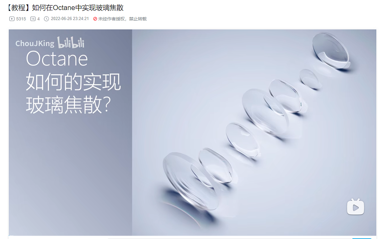 玻璃材质练习（图ZMzI3MDE0ODk2） - 其他三维 - 站酷设计师神创原创素材 - 站酷ZCOOL