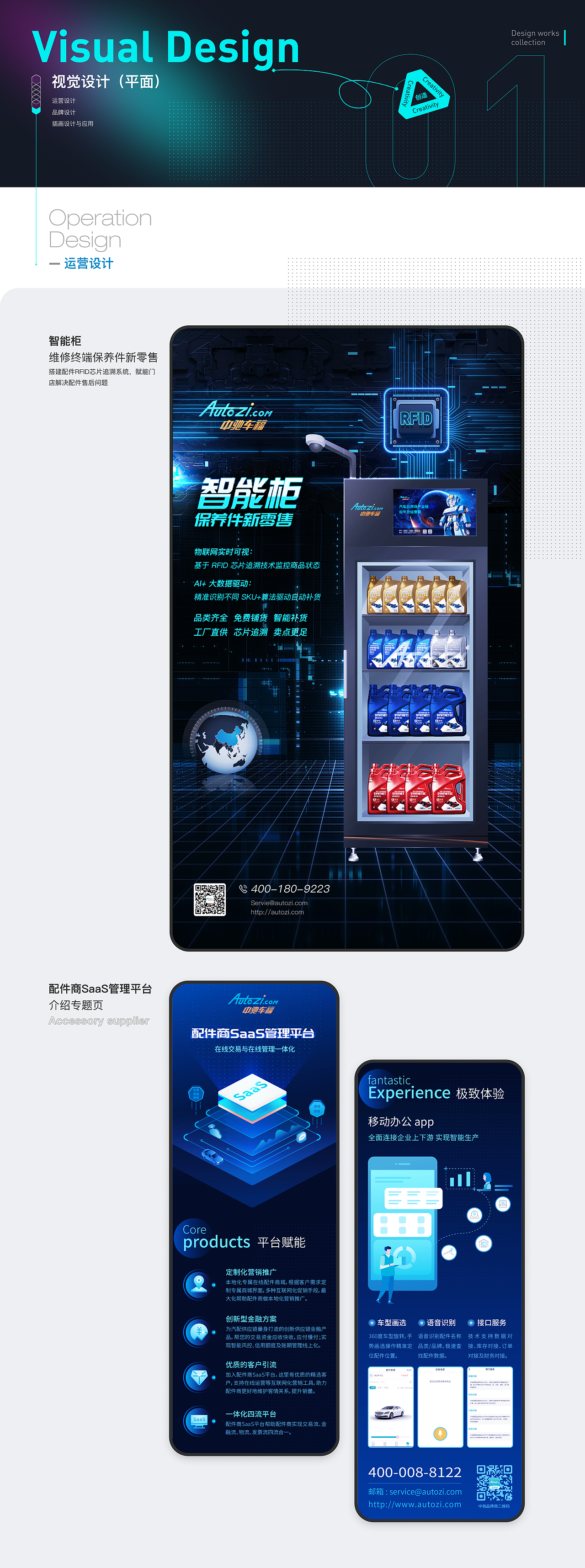 UI/视觉设计案例（图ZMzQzNDY4ODQ0） - APP界面 - 站酷设计师宁晁007原创素材 - 站酷ZCOOL
