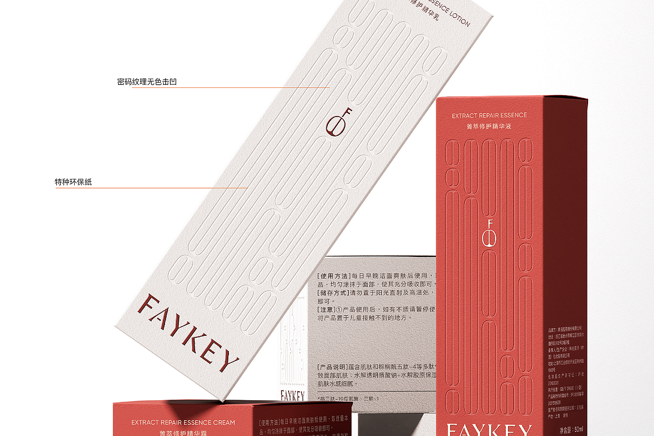 FAYKEY品牌设计 | nofans design(图ZMzQ5NDMyMDky) - 品牌 - 站酷设计师nofans徐适原创素材 - 站酷ZCOOL