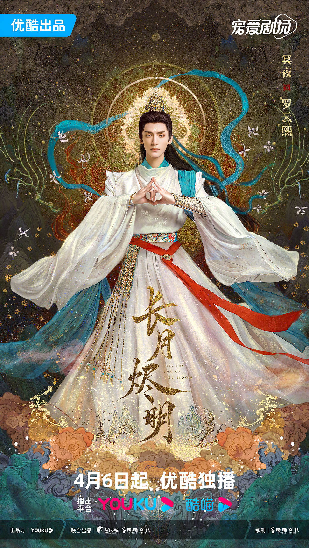 三兔ThreeTo海报《长月烬明》（图ZMzM4NjY1NjM2） - 海报 - 站酷设计师三兔传媒ThreeTo原创素材 - 站酷ZCOOL