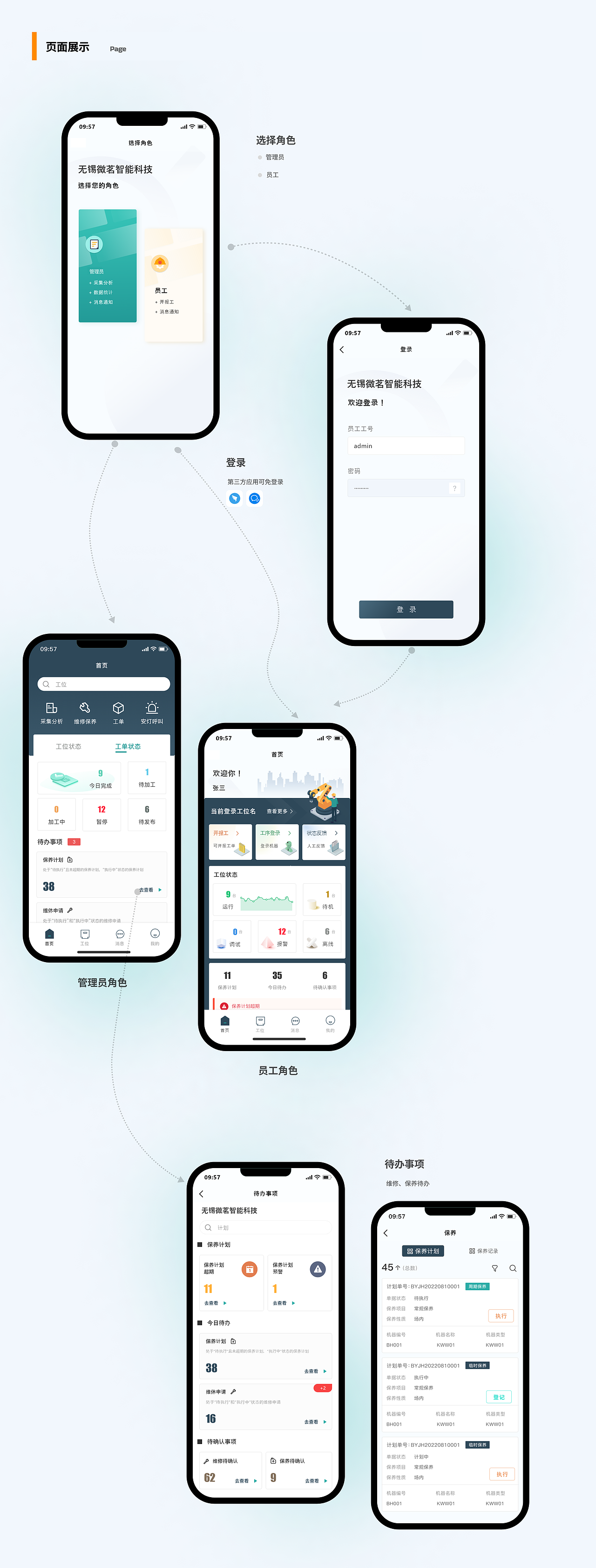 2023-2025工作记录（图ZMzU4MDYyNTY0） - APP界面 - 站酷设计师北瓜籽先生原创素材 - 站酷ZCOOL