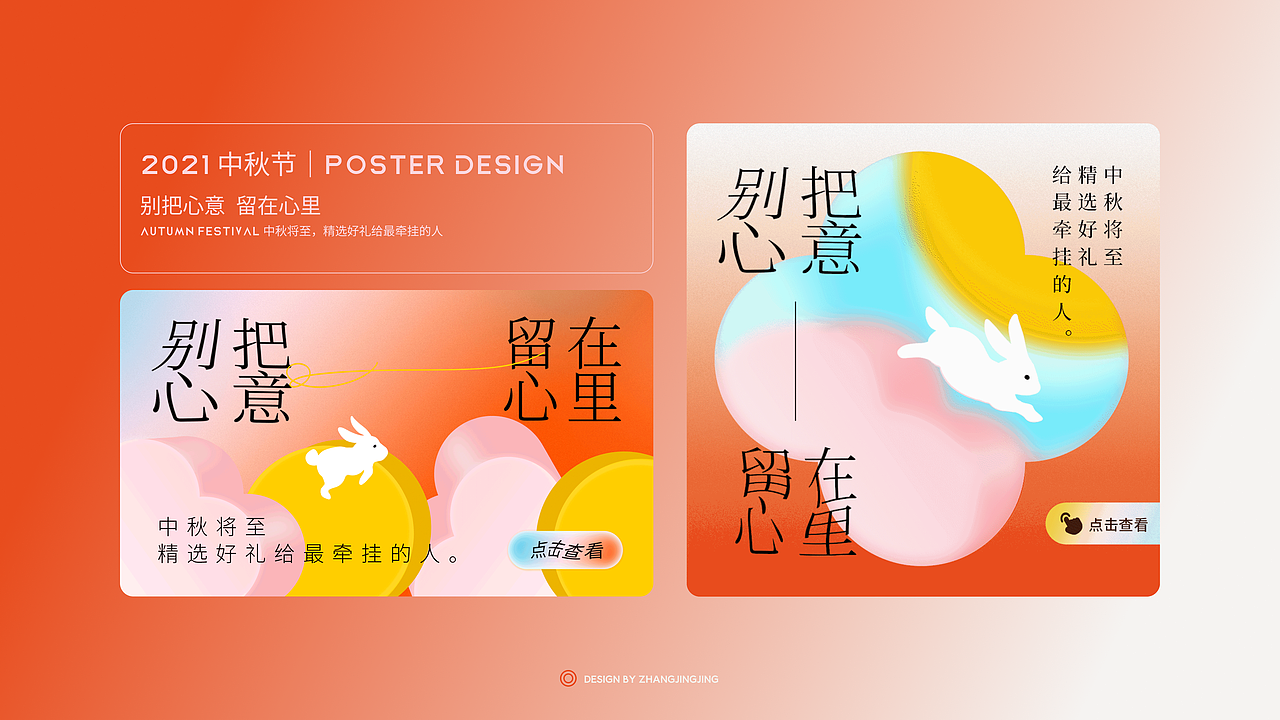 视觉设计作品集-2024（图ZMzY4MTA0MjYw） - 其他平面 - 站酷设计师六日ZHANG原创素材 - 站酷ZCOOL