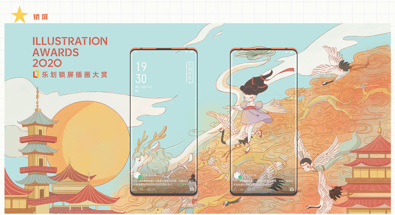 2021插画作品集（图ZMzA4MTE5ODU2） - 商业插画 - 站酷设计师一只野居原创素材 - 站酷ZCOOL