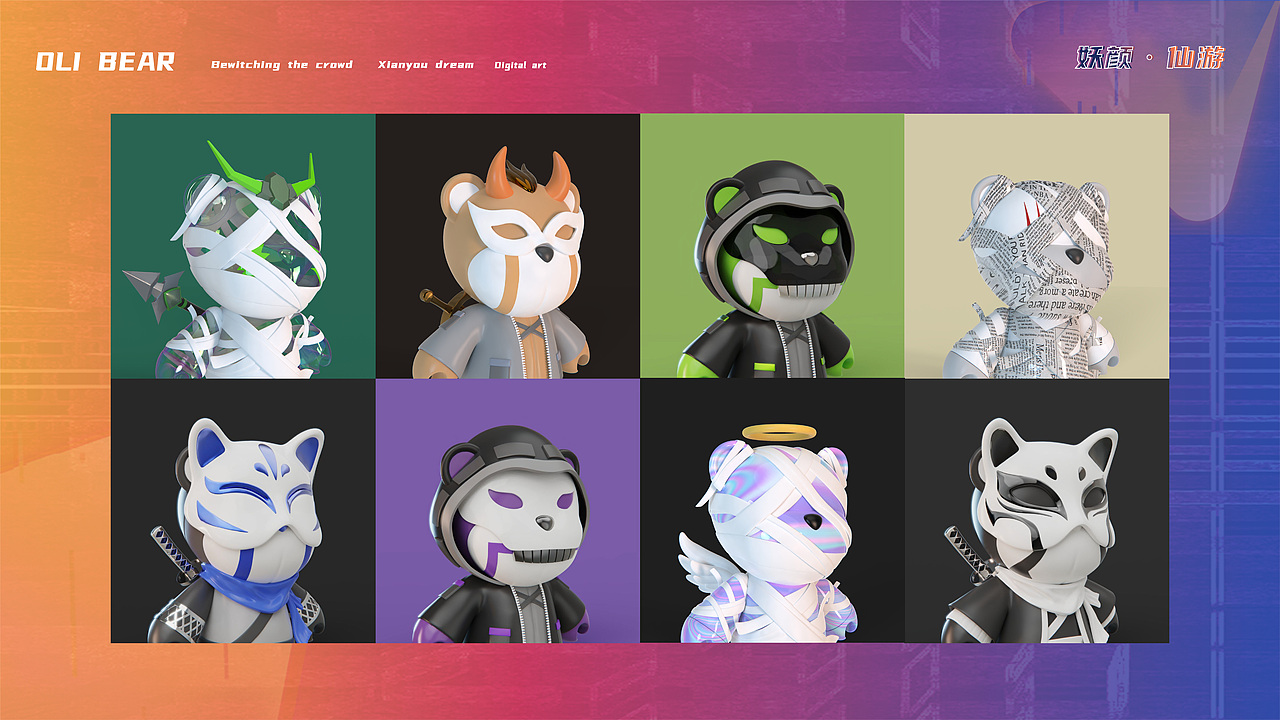 OLiBear数字艺术品 - 妖颜仙游