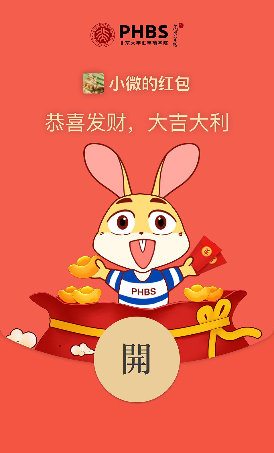微信红包（图ZMzE5NTc2ODI4） - 海报 - 站酷设计师Lucia小咖原创素材 - 站酷ZCOOL