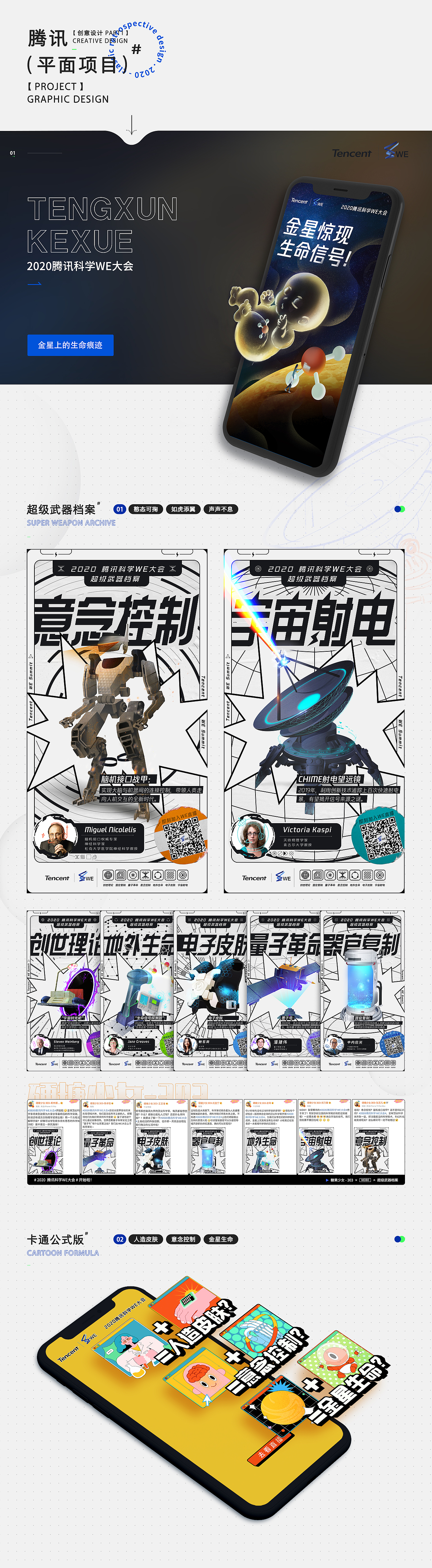 【正经造物|ZEN&GIN】2021年项目汇总（图ZMzAxODQ5Mjg0） - 海报 - 站酷设计师正经造物原创素材 - 站酷ZCOOL