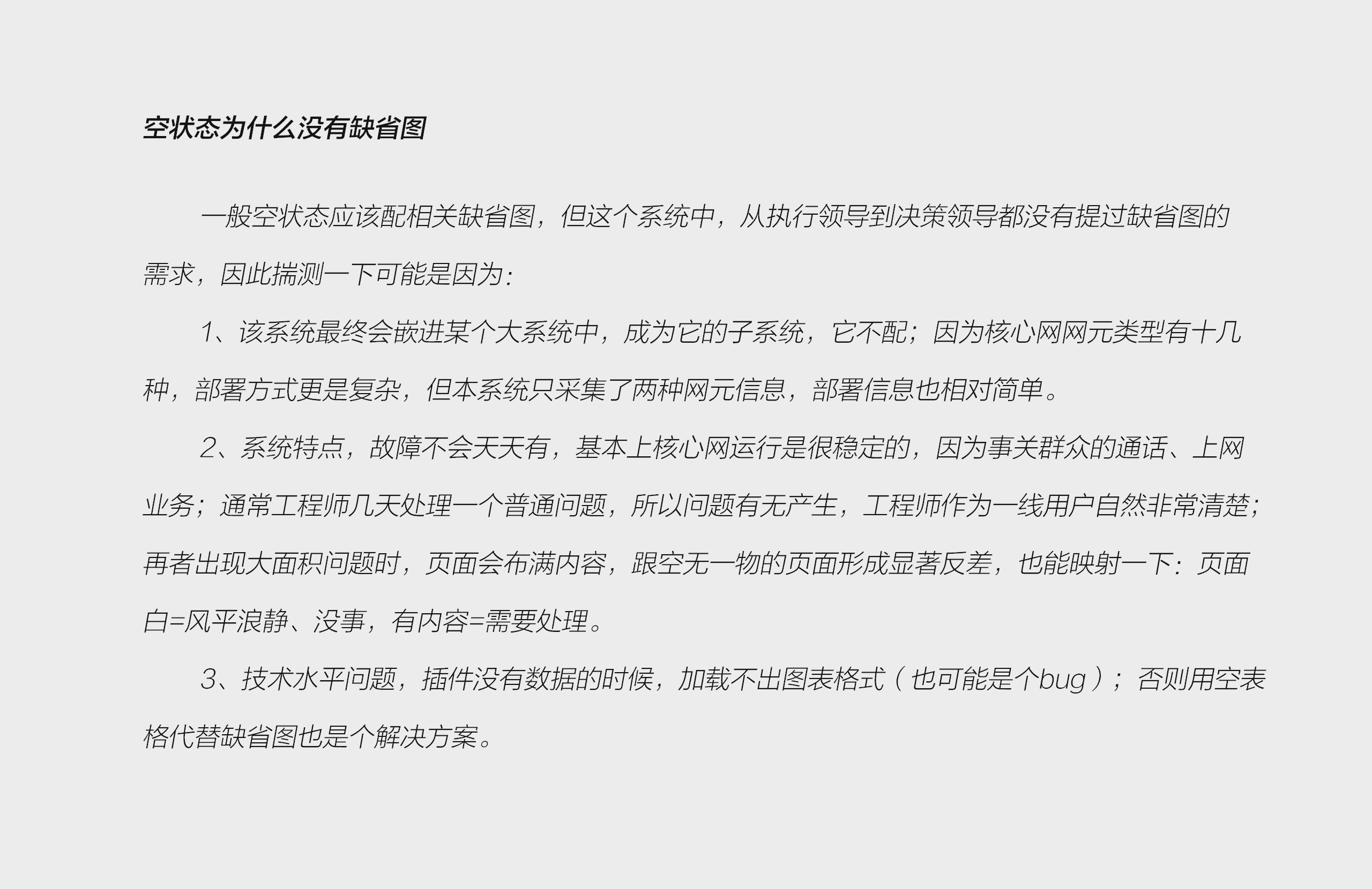 IFD通讯故障智能诊断工具设计总结（图ZMzIzMTAxNTI4） - 软件界面 - 站酷设计师张云姣原创素材 - 站酷ZCOOL