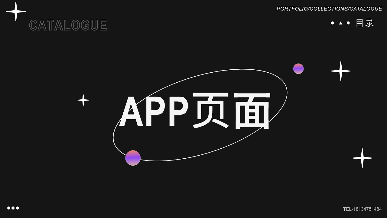 鹏-UI作品集（图ZMzQ1MDQ4NTQ0） - APP界面 - 站酷设计师形容我们的原创素材 - 站酷ZCOOL