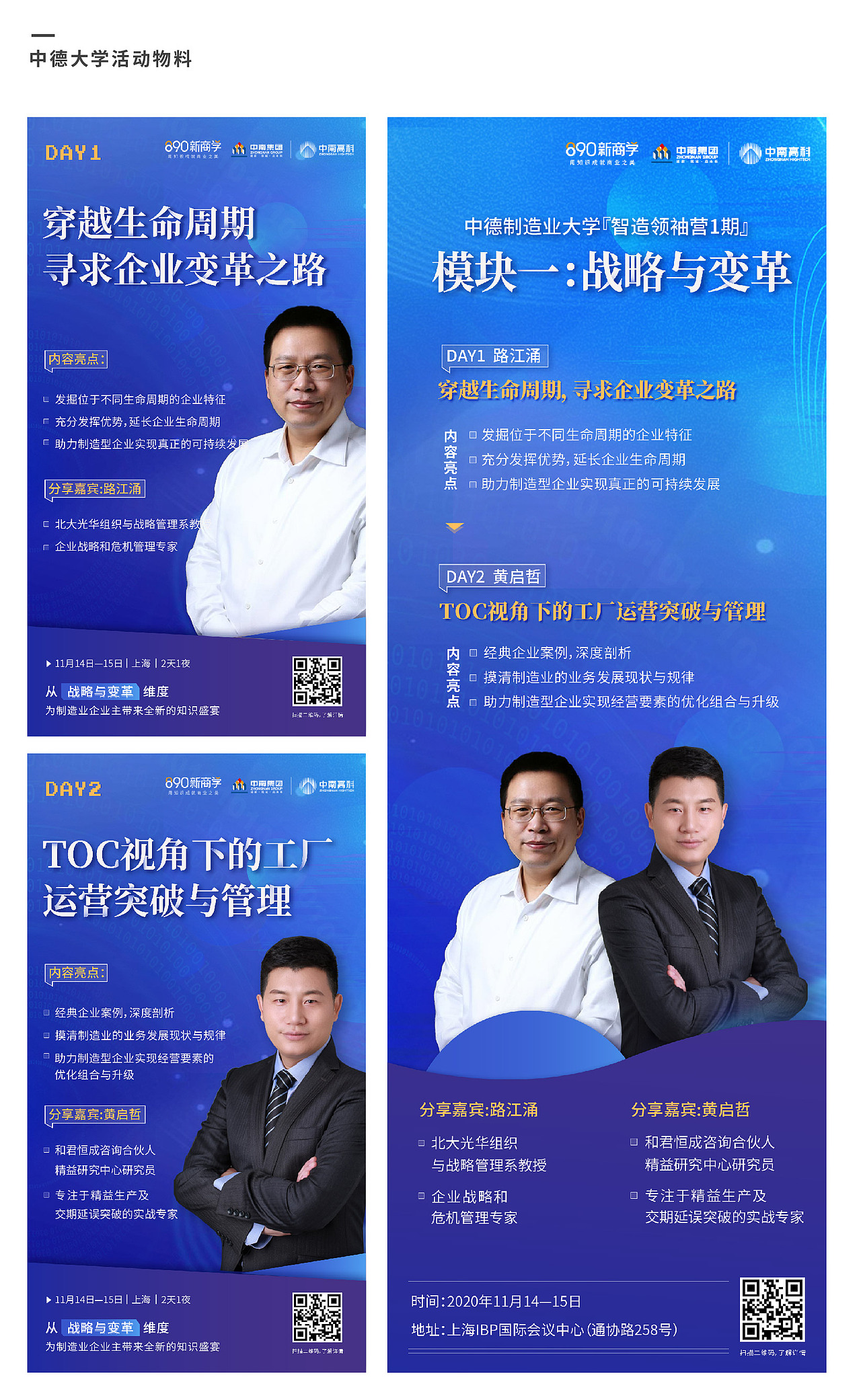 中南高科-中德大学活动物料（图ZMzExOTIxNjQ4） - 品牌 - 站酷设计师77二胡原创素材 - 站酷ZCOOL