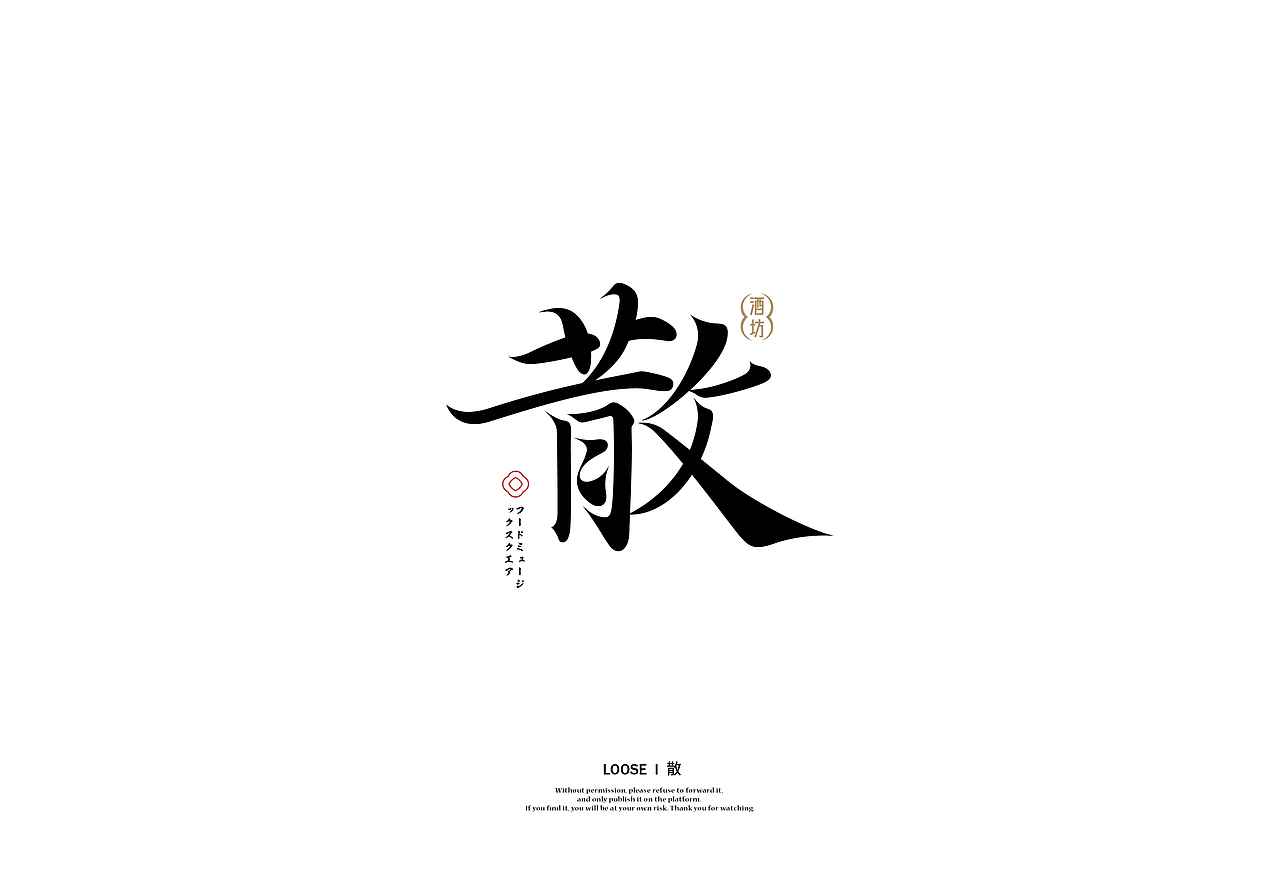 Typeface logo 2022©字体标志（图ZMzAzMDk1NDg0） - 字体/字形 - 站酷设计师佳人造物所原创素材 - 站酷ZCOOL