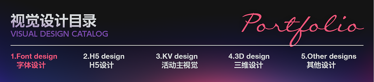 视觉设计实习申请作品集（图ZMzU1ODQ0MDY0） - 宣传物料 - 站酷设计师WordsWorth原创素材 - 站酷ZCOOL