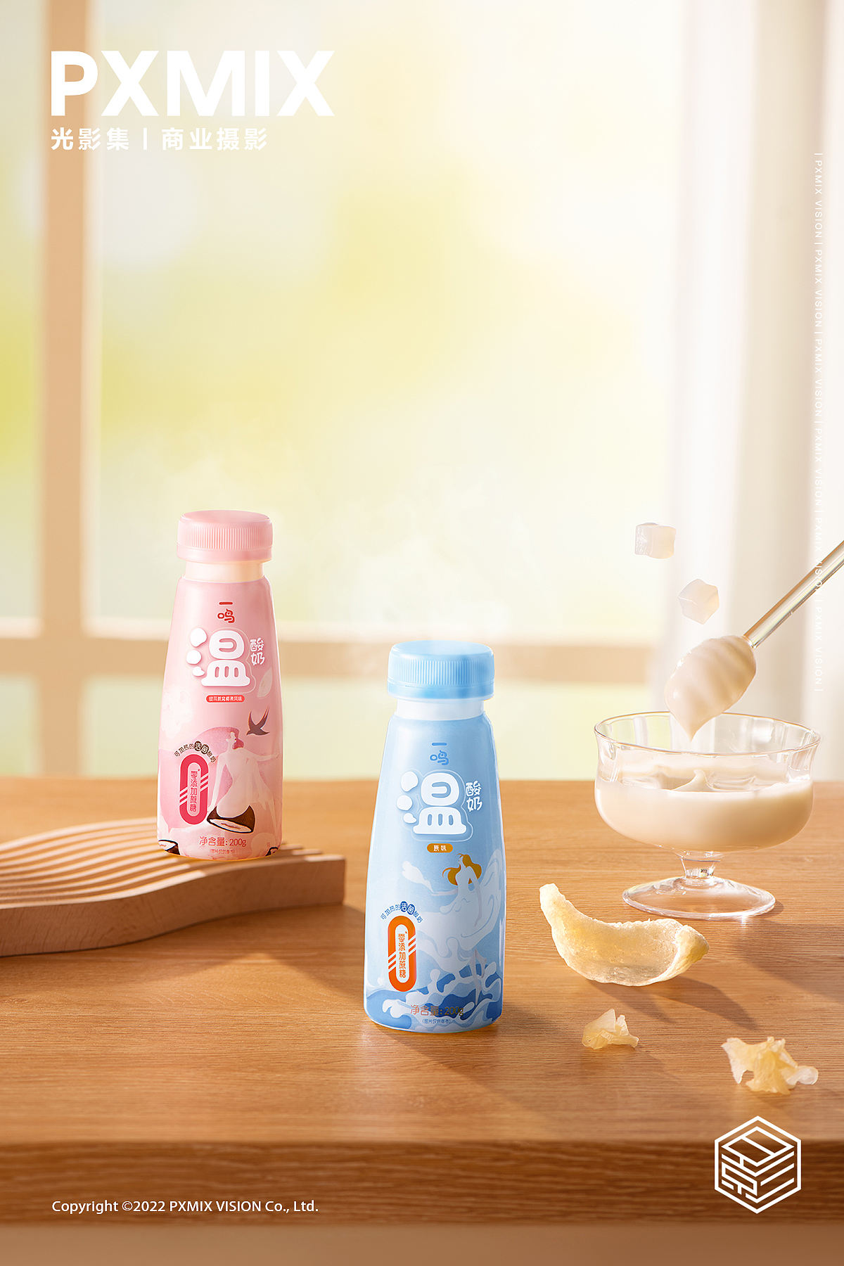 奶制品摄影丨一鸣奶吧 温酸奶 x 光影集 PXMIX（图ZMzE3MzA4MTQ0） - 产品摄影 - 站酷设计师光影集原创素材 - 站酷ZCOOL