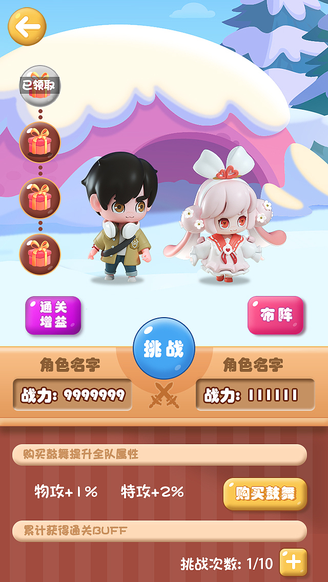 卡通q版游戏ui设计界面作品