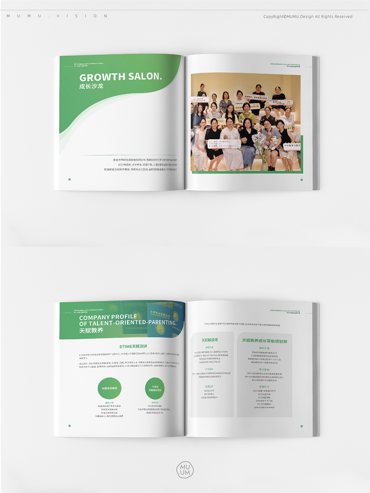 青少年教育品牌画册设计（图ZMzY1NDEwMjEy） - 书籍/画册 - 站酷设计师林林视觉研究所原创素材 - 站酷ZCOOL