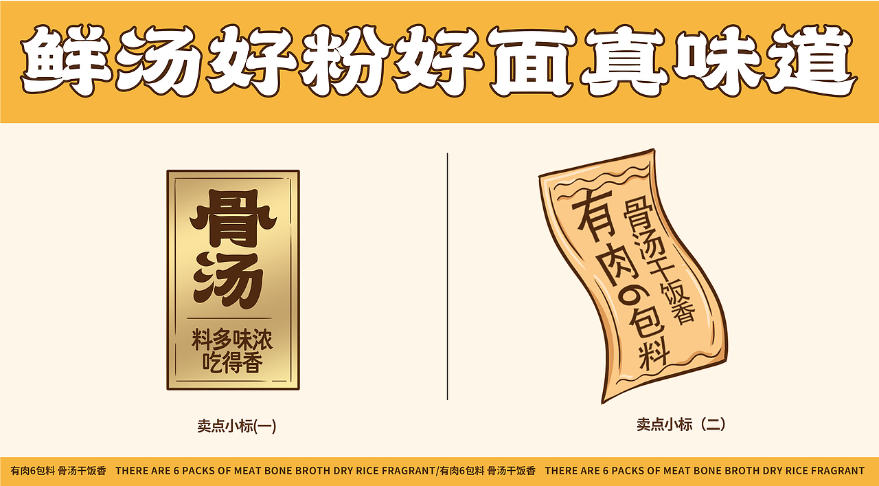 白象 | 粉面菜蛋