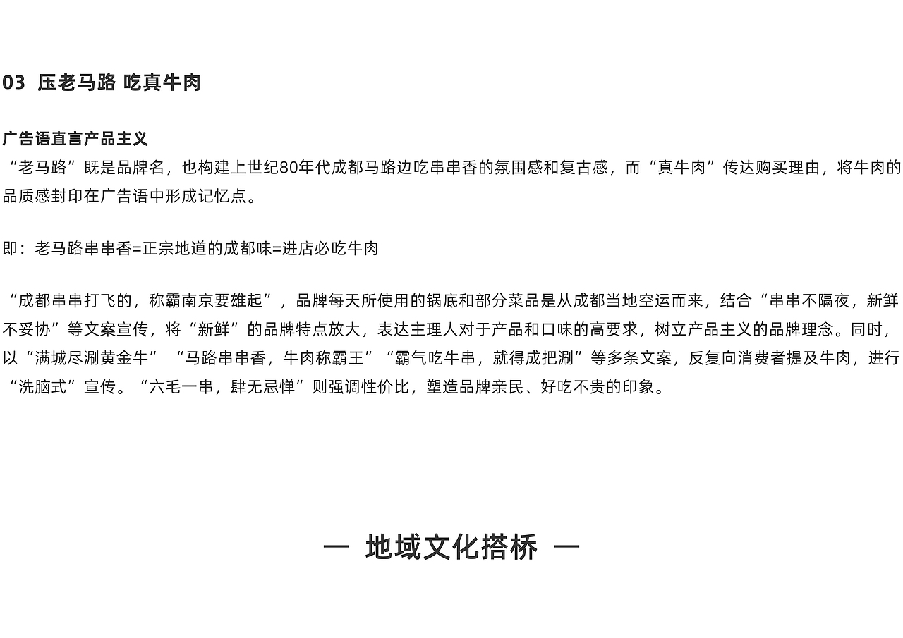 以新潮碰撞市井，借力马路文化打造品牌护城河（图ZMzYxMTAxNjM2） - 品牌 - 站酷设计师米禾品牌原创素材 - 站酷ZCOOL